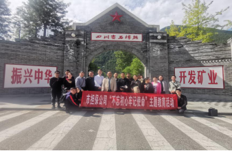 �Г�(d��n)����˾�h֧����ʯ�ޡ��o���_չ��������������ӛʹ�������}������� 2.png